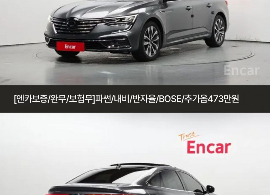 Renault Samsung SM6, 2021, 2021г, 1 900 000 ₽
